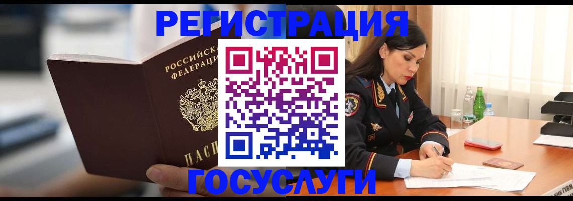 временная регистрация в квартире в Истре