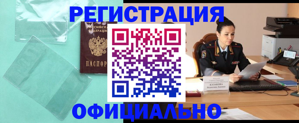 временная регистрация адрес в Истре